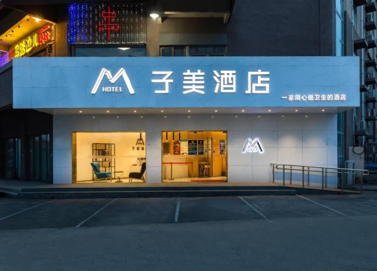 Bejing Zimei Hotel Peking Kültér fotó